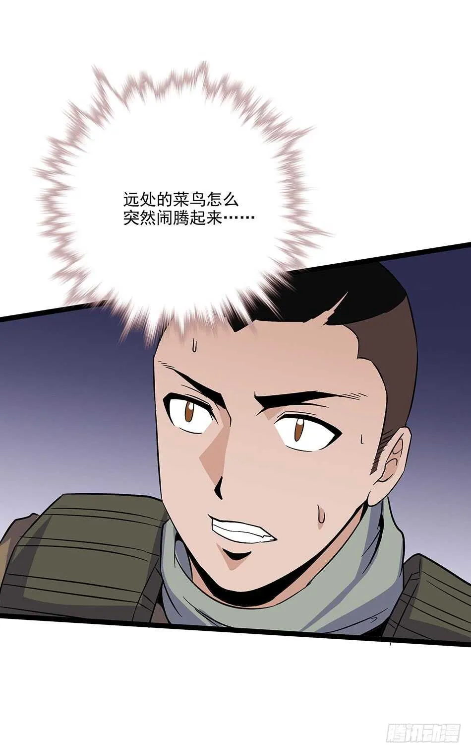 122 狭路相逢 第41页