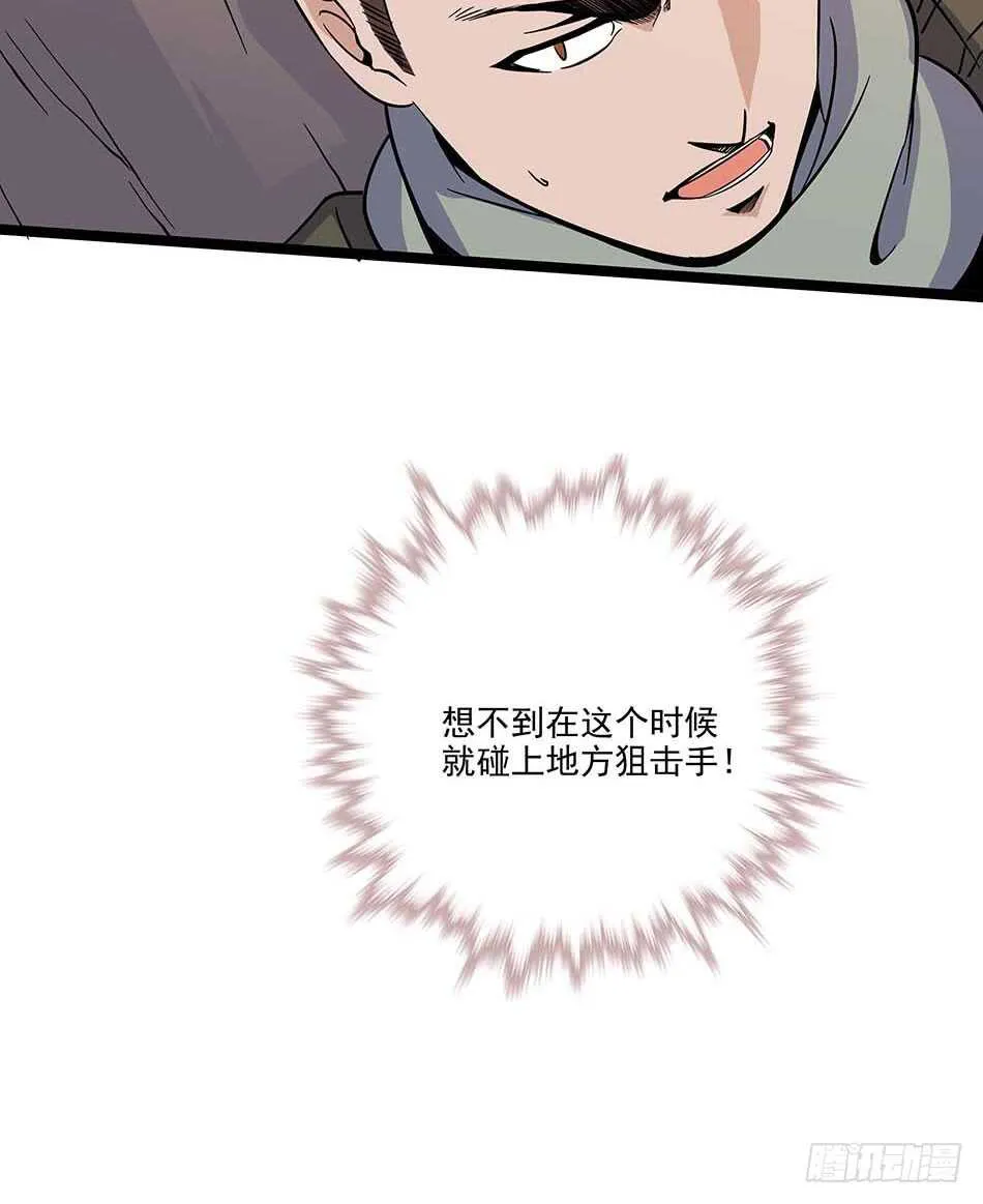 123 狐狼再现 第4页
