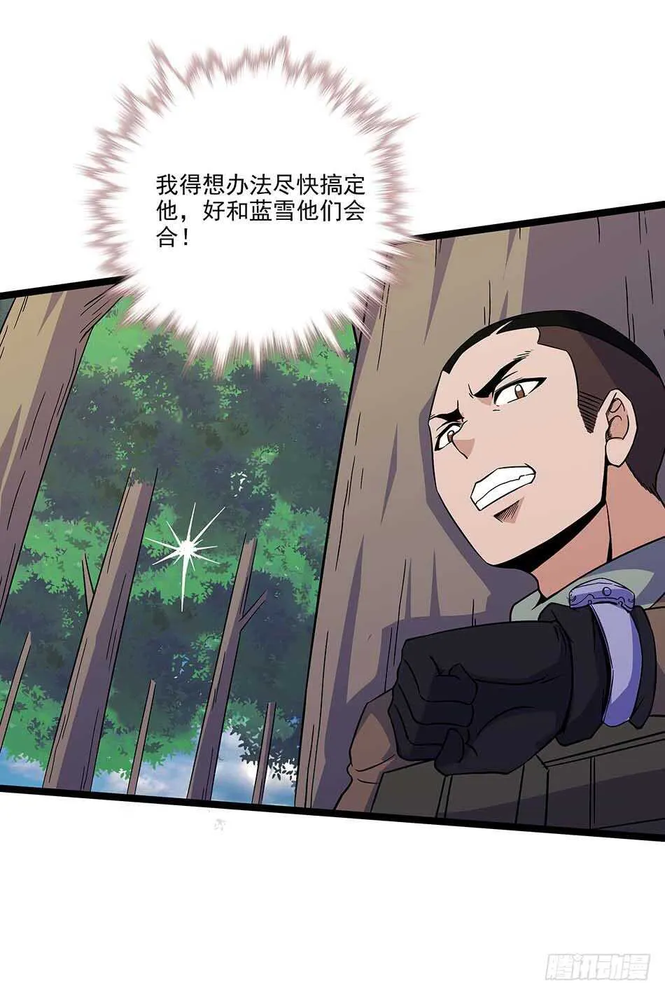 123 狐狼再现 第5页