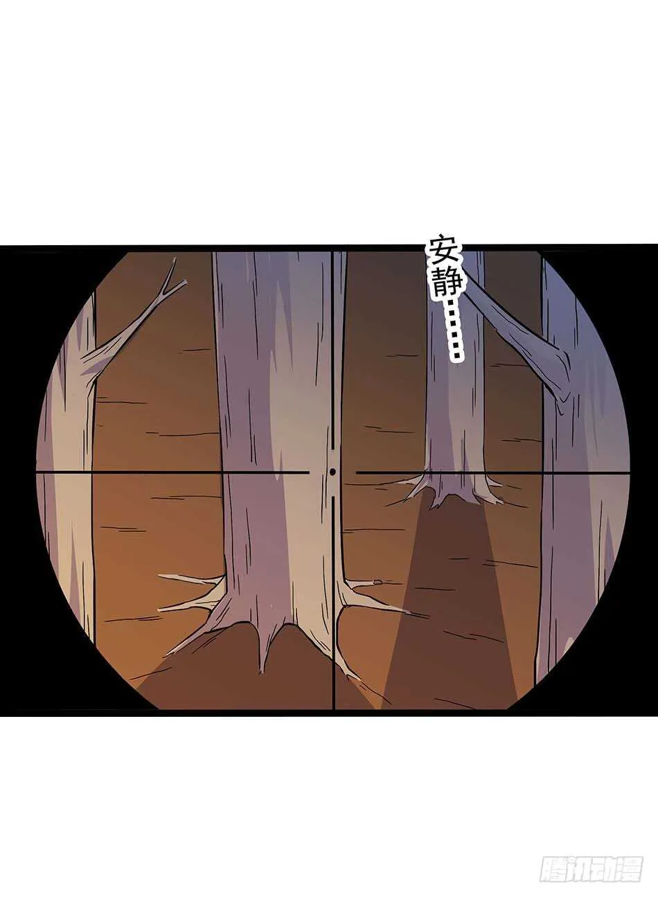123 狐狼再现 第8页