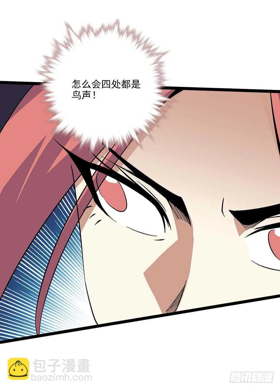 123 狐狼再现 第17页