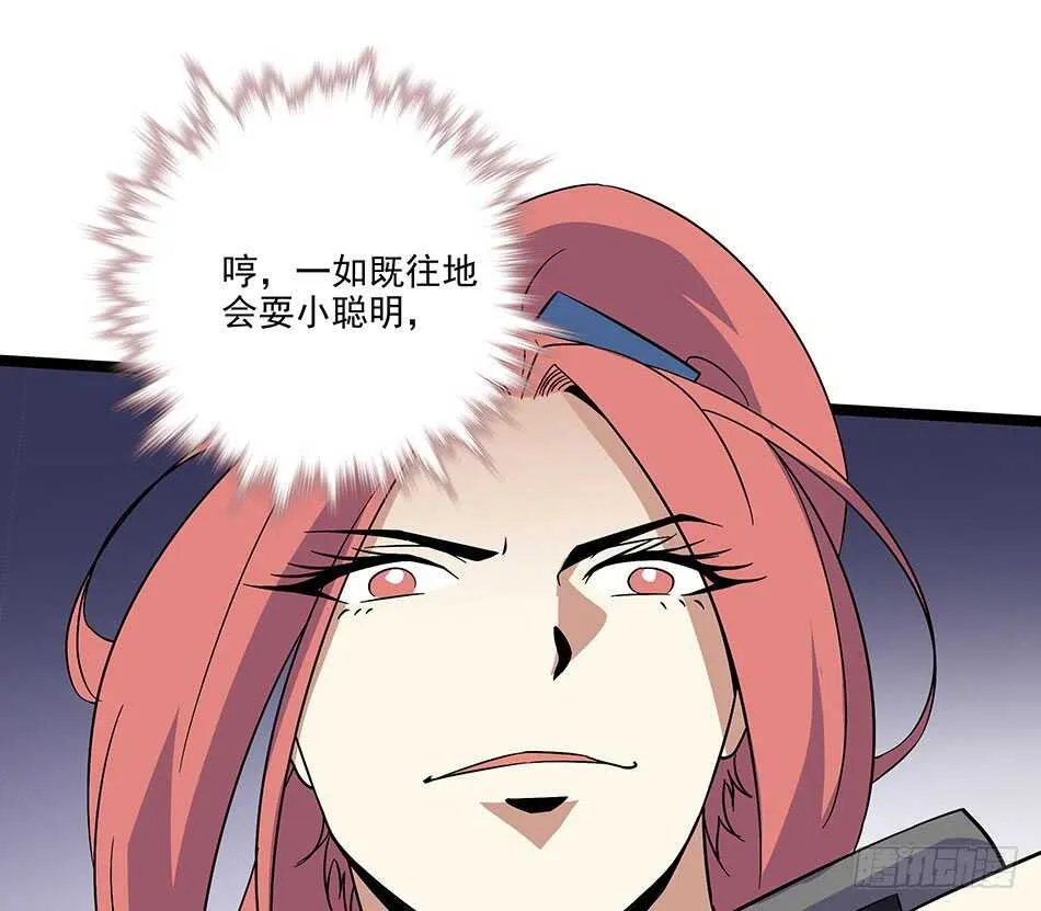 123 狐狼再现 第23页