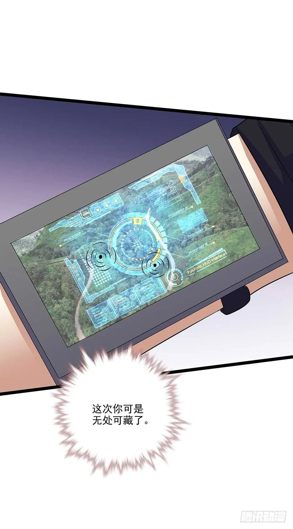 123 狐狼再现 第25页