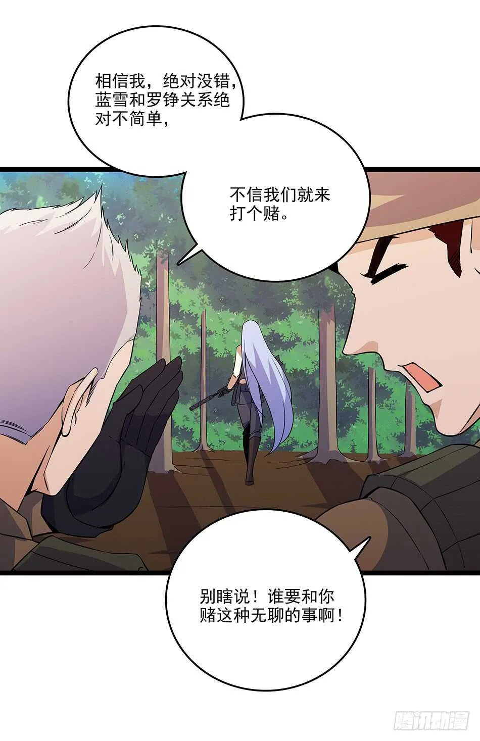125 遇袭 第2页