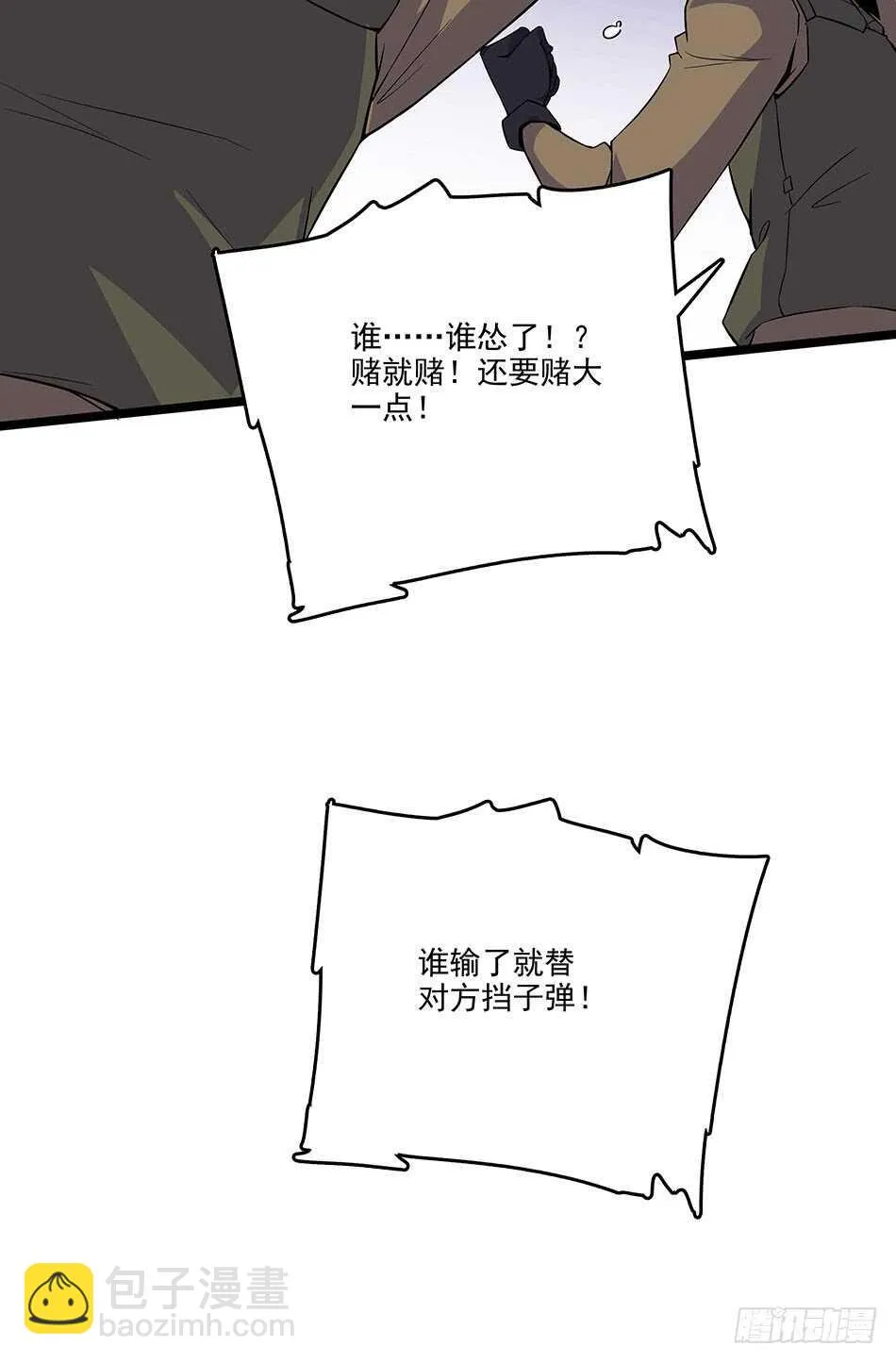 125 遇袭 第4页