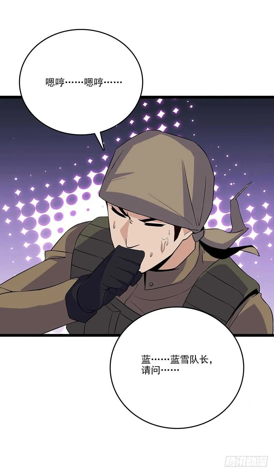 125 遇袭 第5页