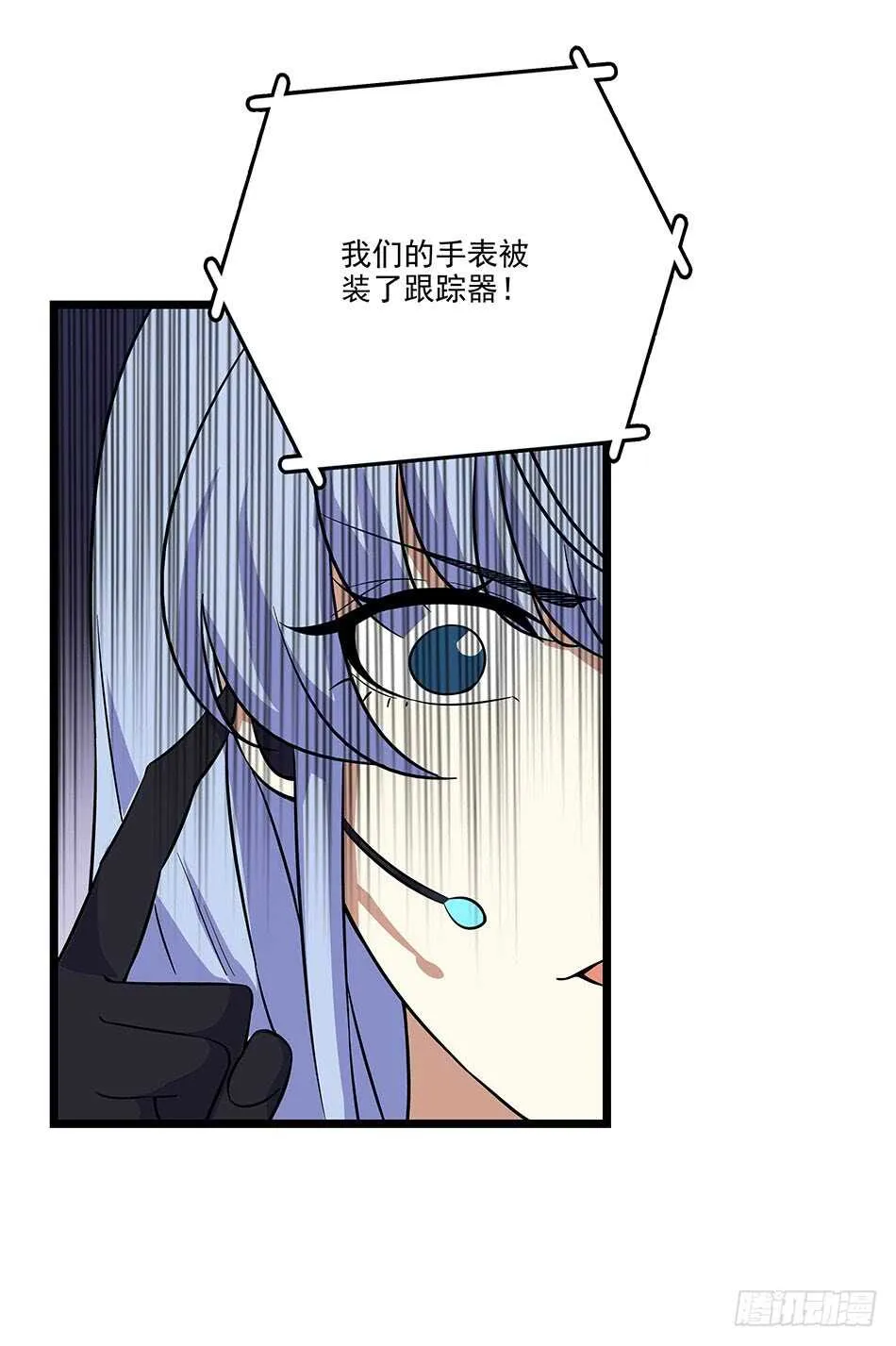125 遇袭 第11页