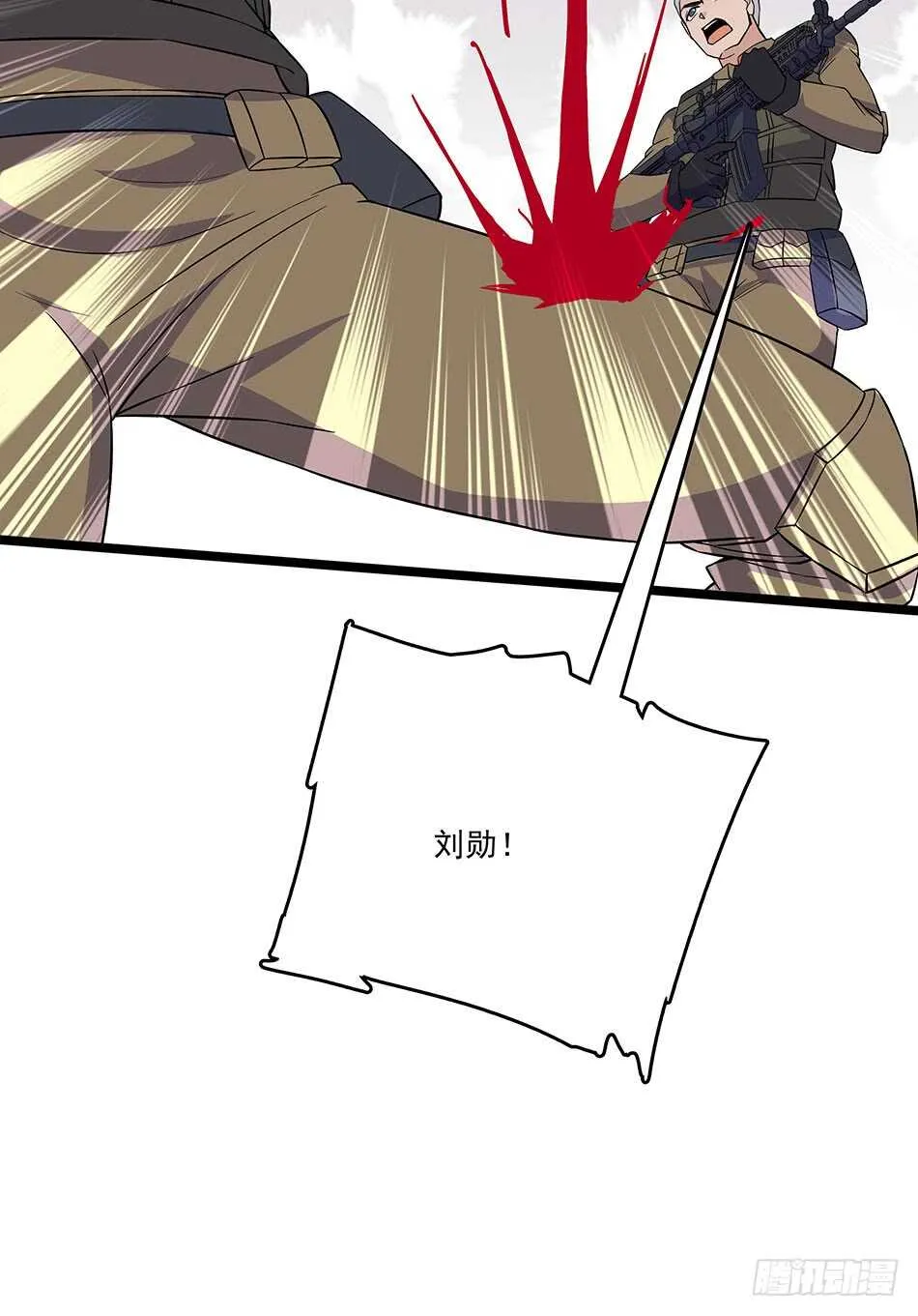 125 遇袭 第19页