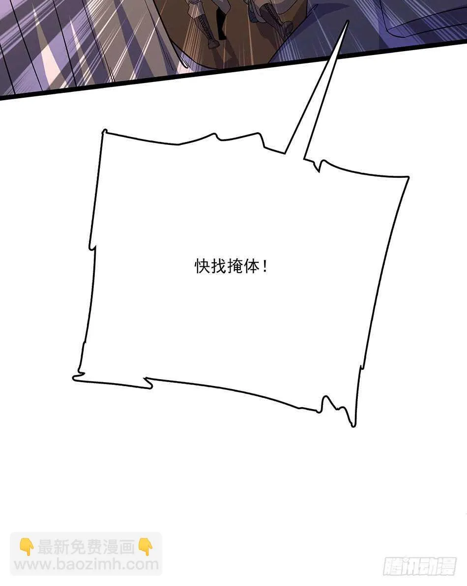 125 遇袭 第21页