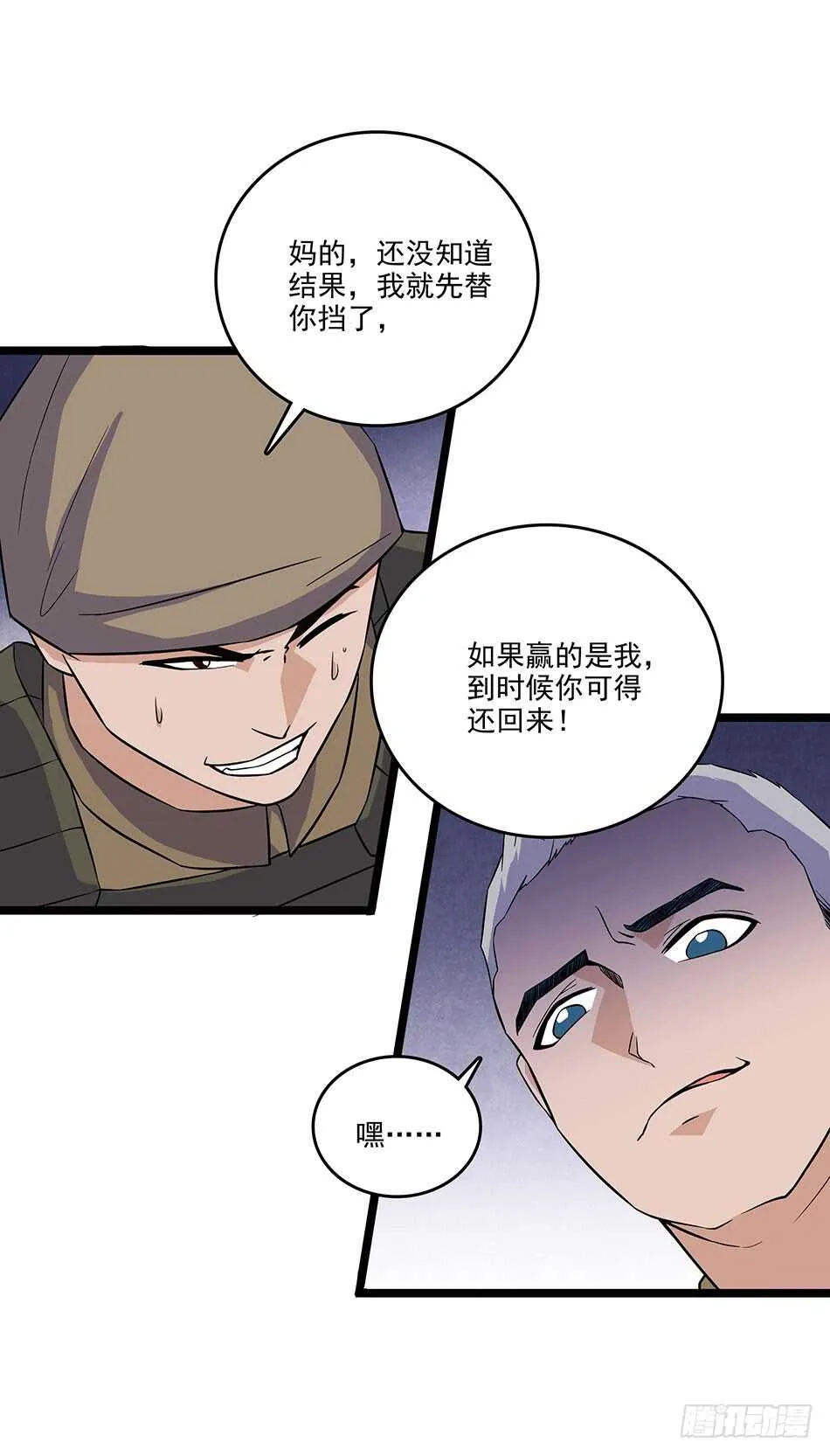 125 遇袭 第23页