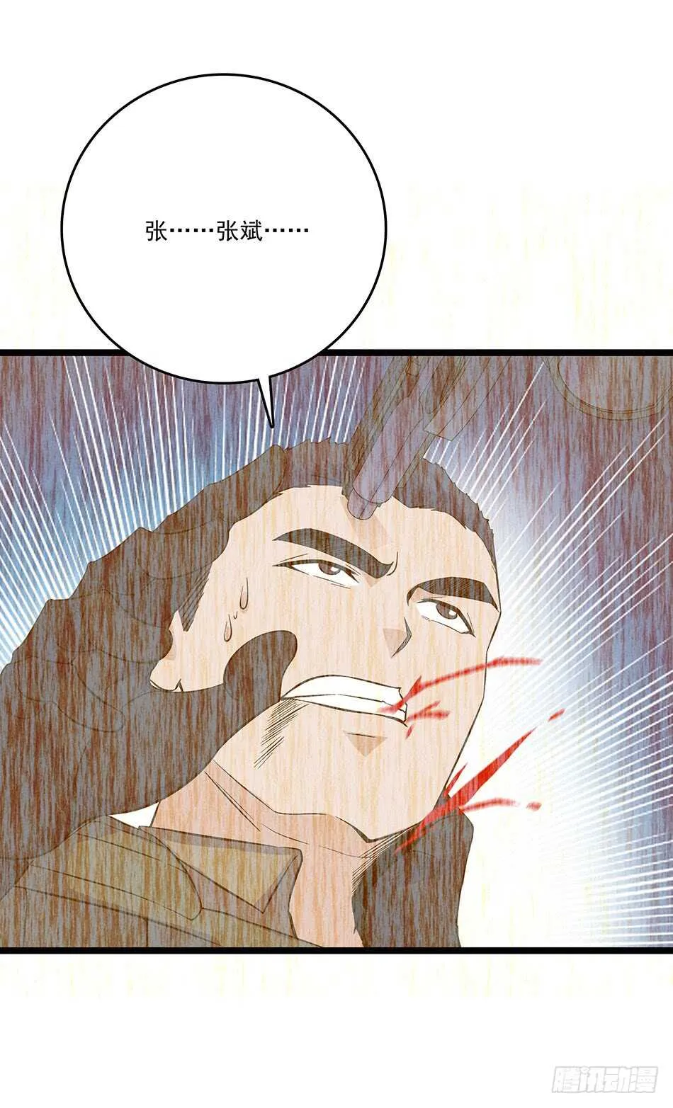 125 遇袭 第26页