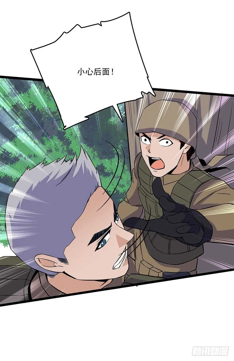 125 遇袭 第29页