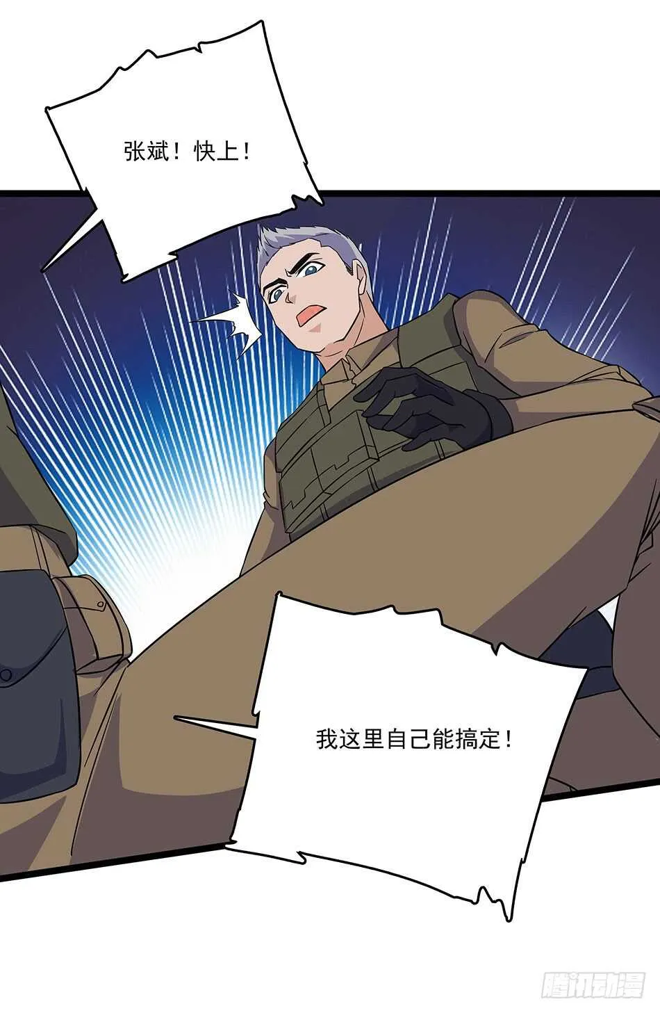 125 遇袭 第36页