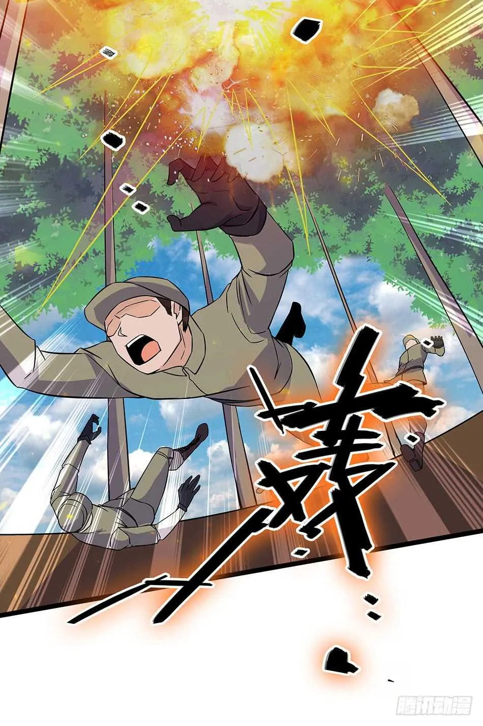 125 遇袭 第46页