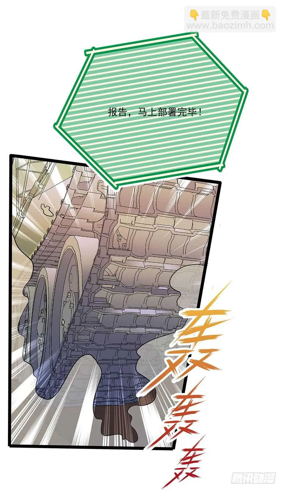 126 两面受敌 第6页