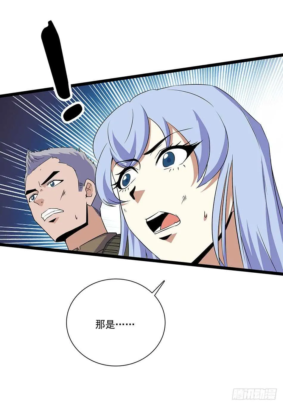 126 两面受敌 第7页