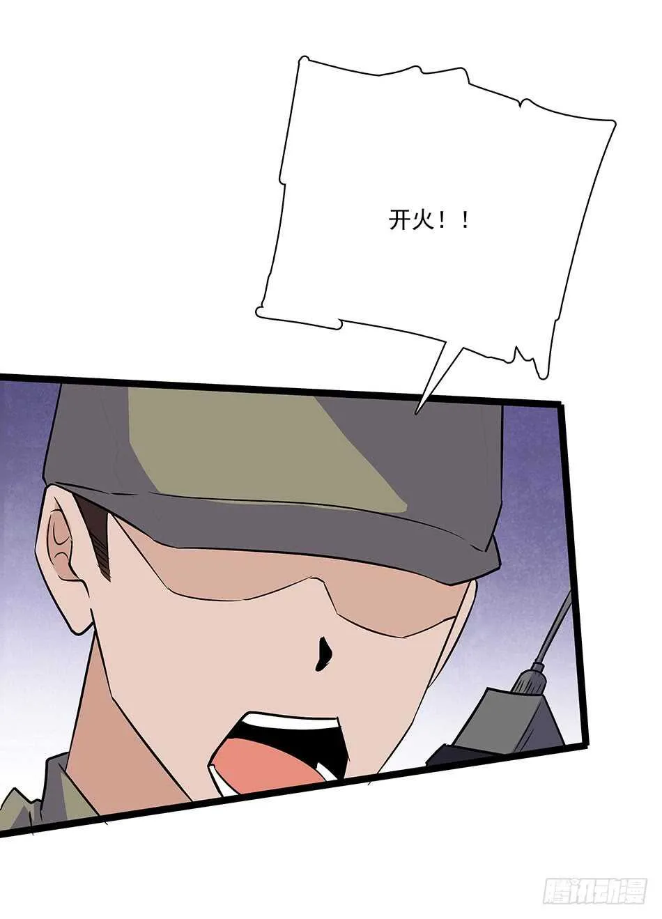 126 两面受敌 第12页