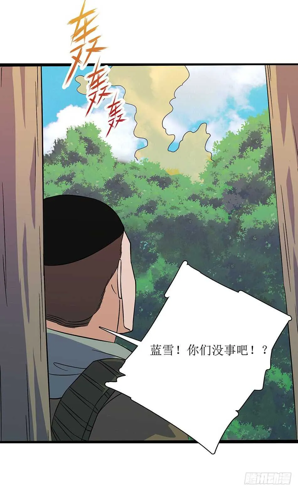 126 两面受敌 第17页