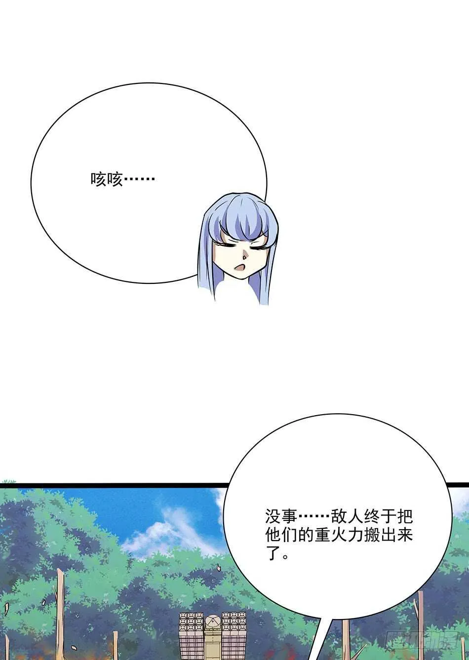 126 两面受敌 第19页
