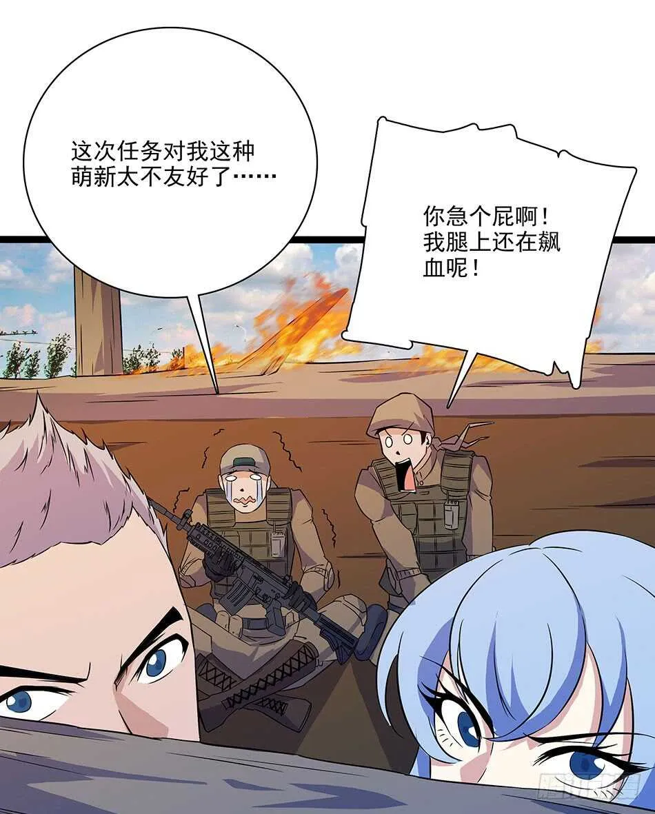 126 两面受敌 第21页