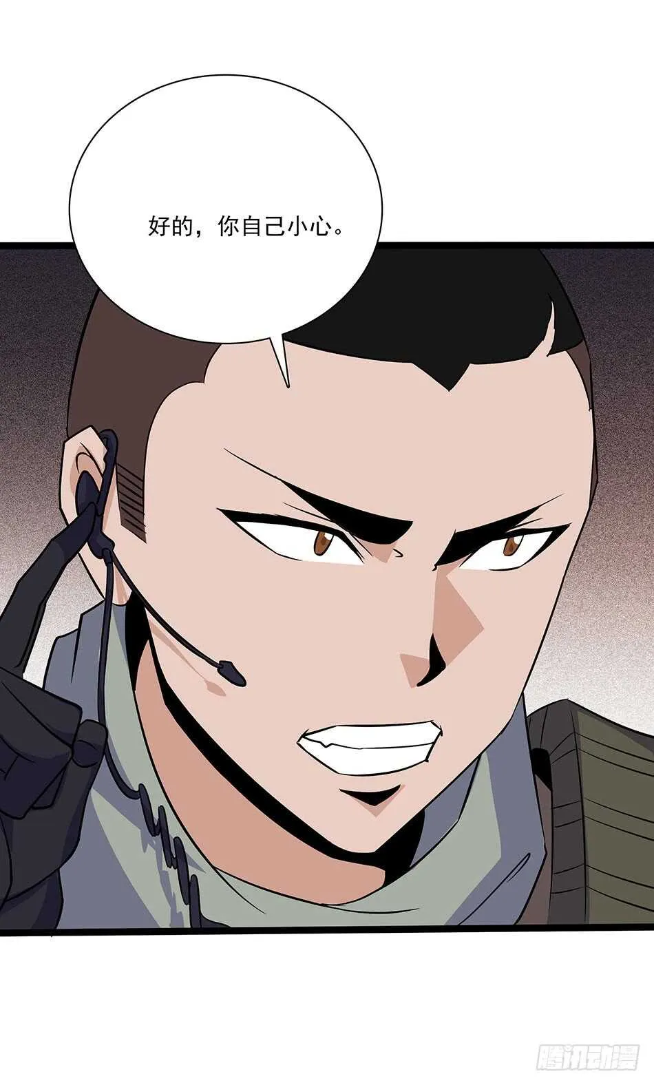 126 两面受敌 第24页
