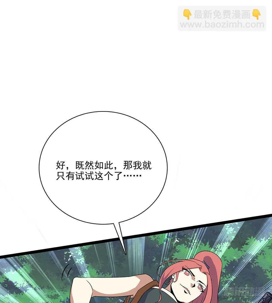 126 两面受敌 第26页