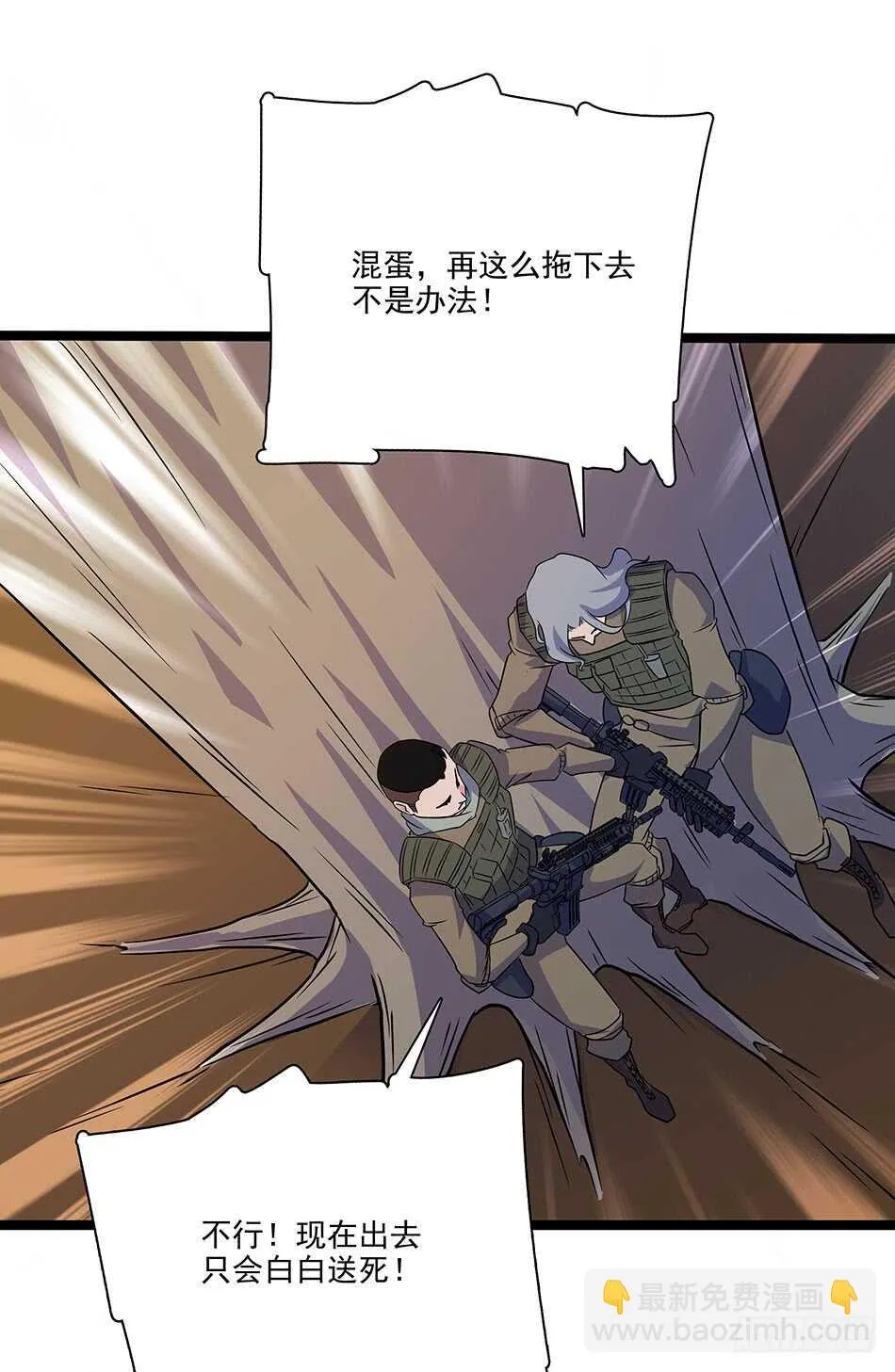 126 两面受敌 第28页