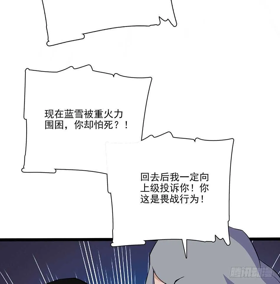 126 两面受敌 第29页