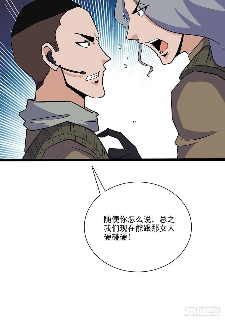126 两面受敌 第30页