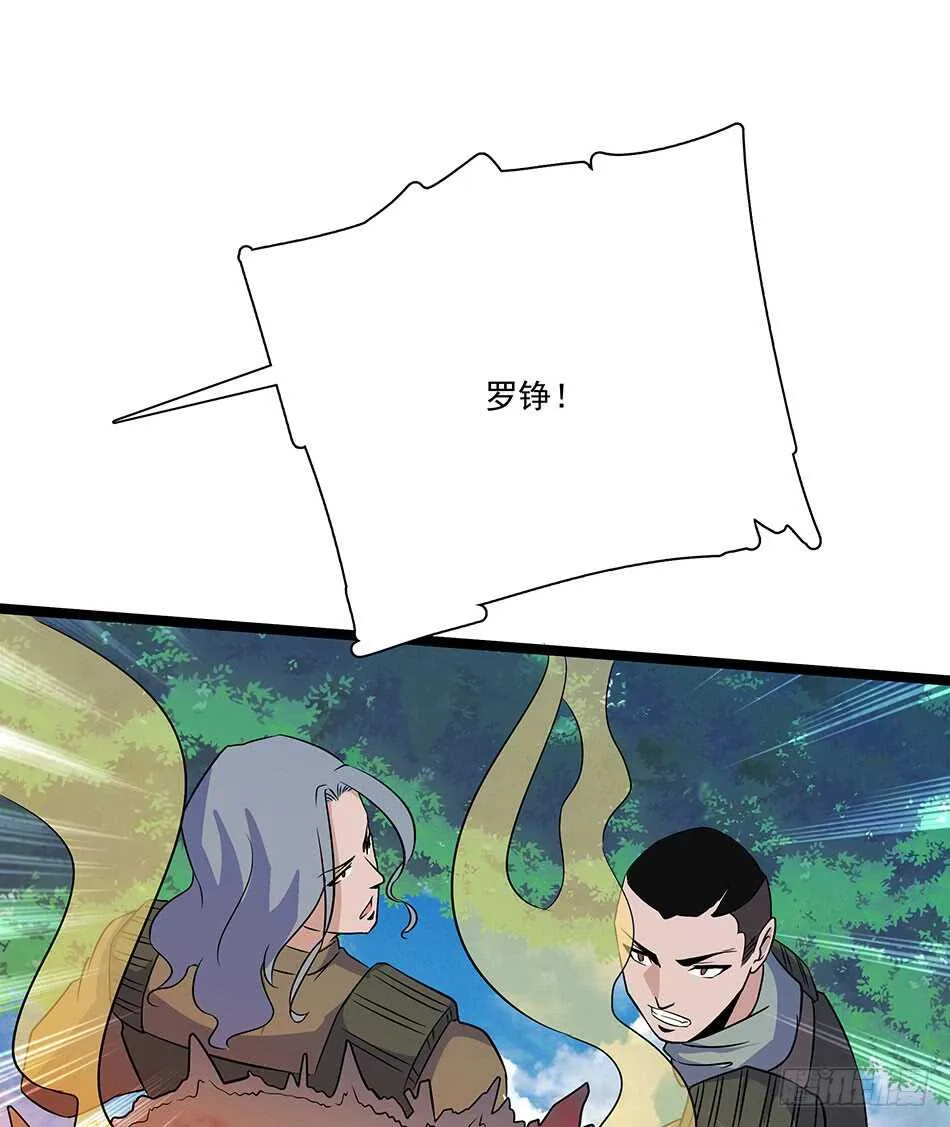 126 两面受敌 第35页