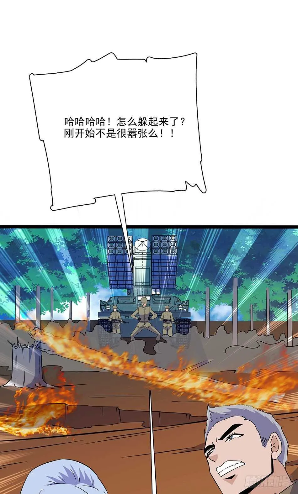 126 两面受敌 第40页