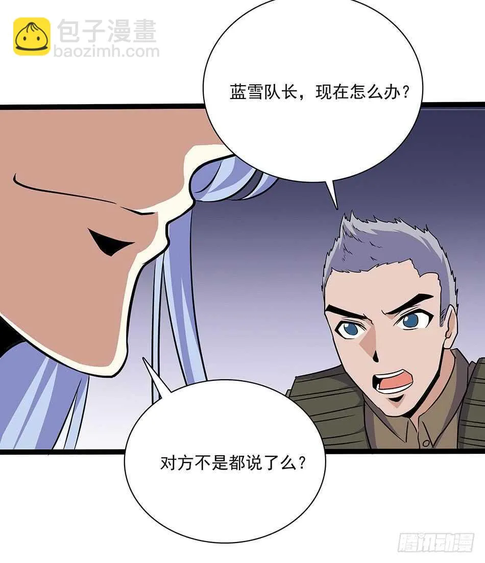 126 两面受敌 第42页