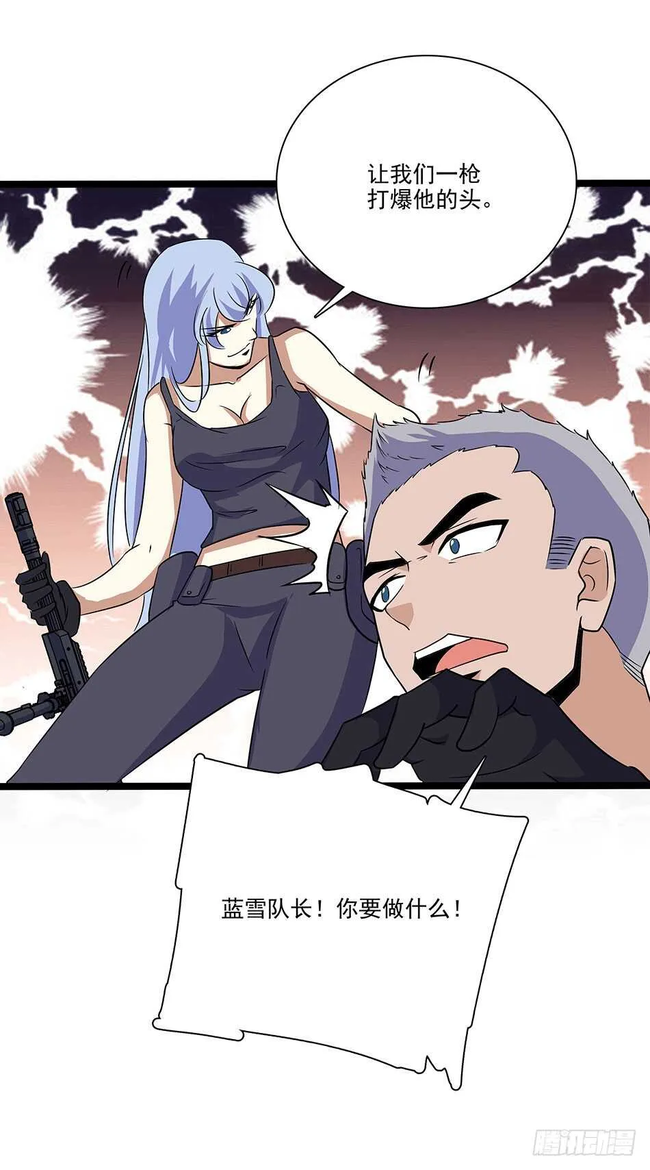 126 两面受敌 第43页