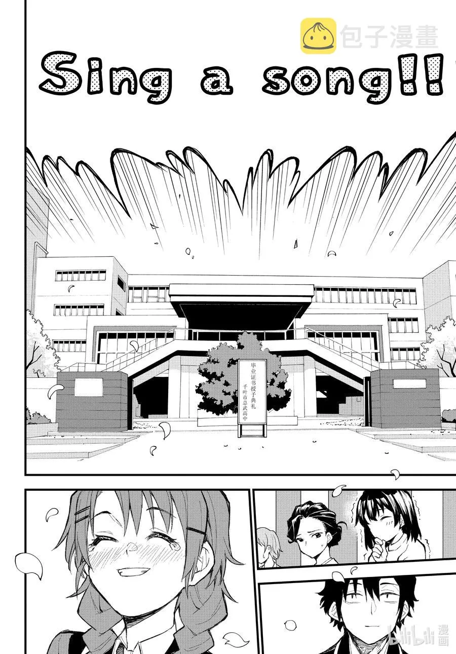 107 雪之下雪乃静静地挥手。（前篇） 第8页
