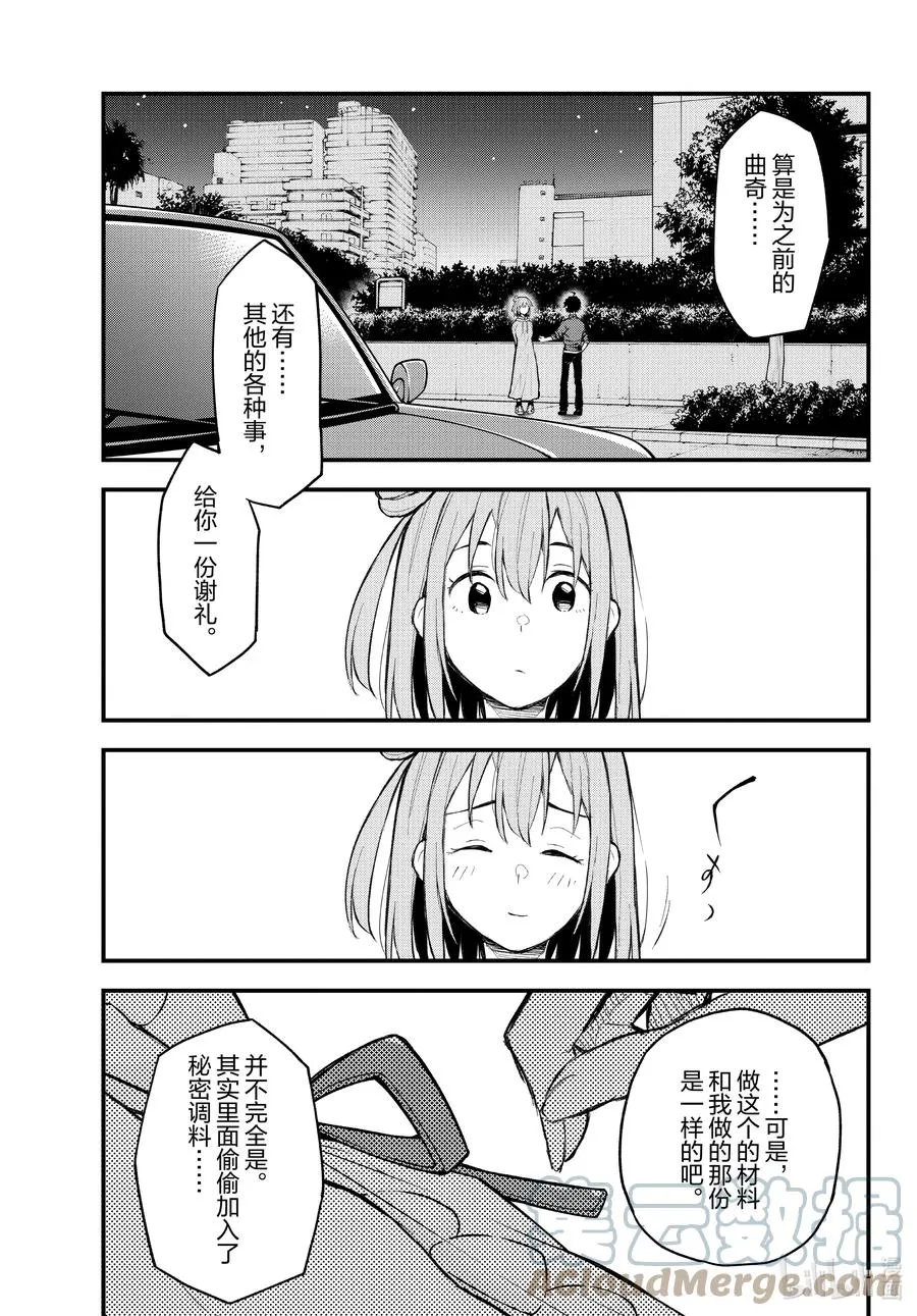 105 一定有每次闻到这股芳香便会想起的季节。 第33页