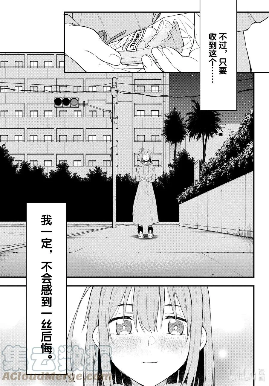 105 一定有每次闻到这股芳香便会想起的季节。 第41页