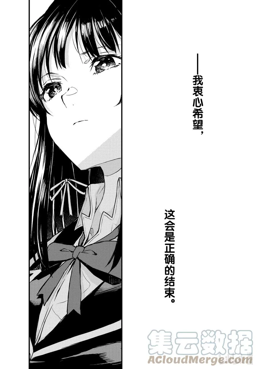 103.5 Interlude 雪之下雪乃 第3页