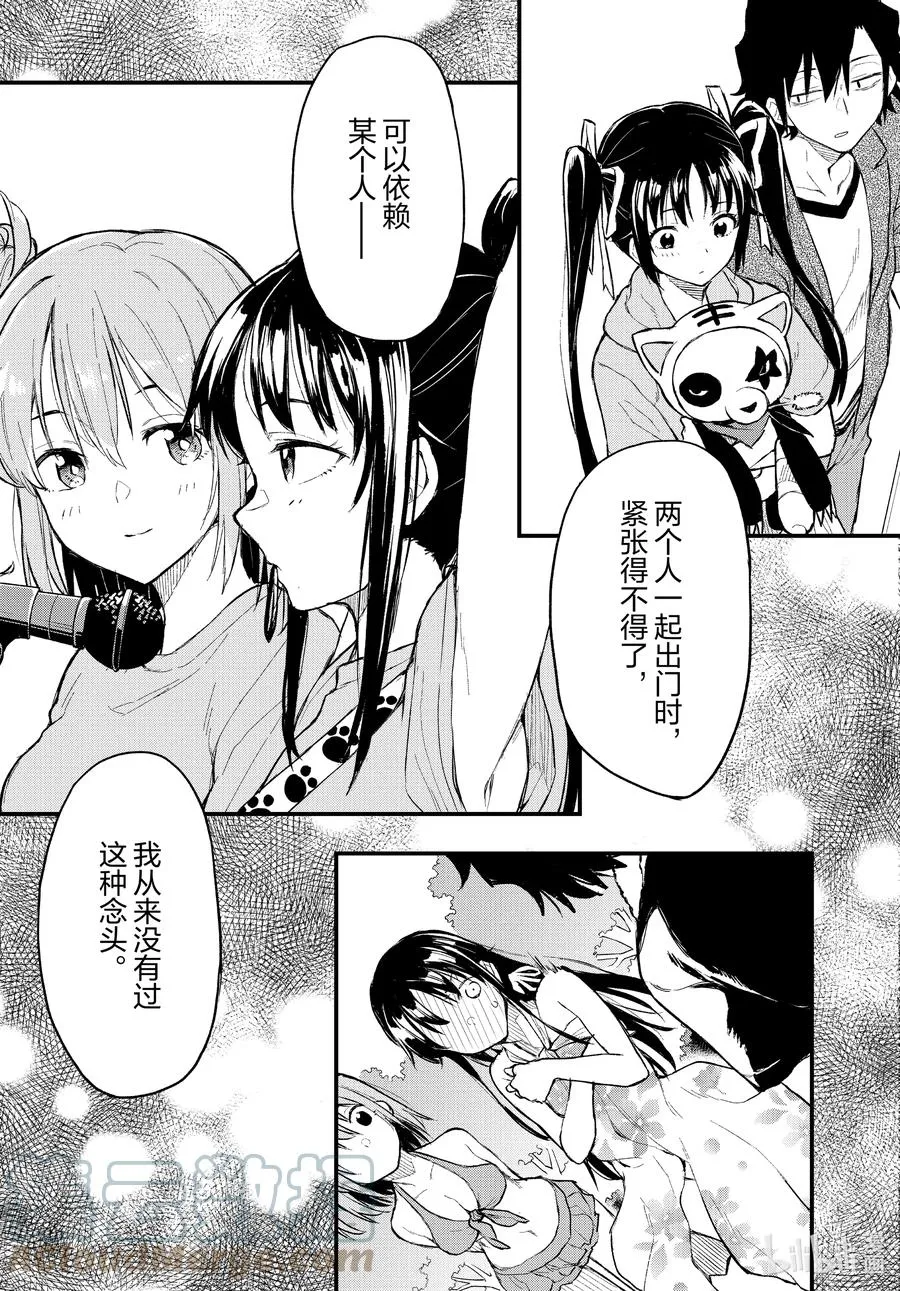 103.5 Interlude 雪之下雪乃 第23页