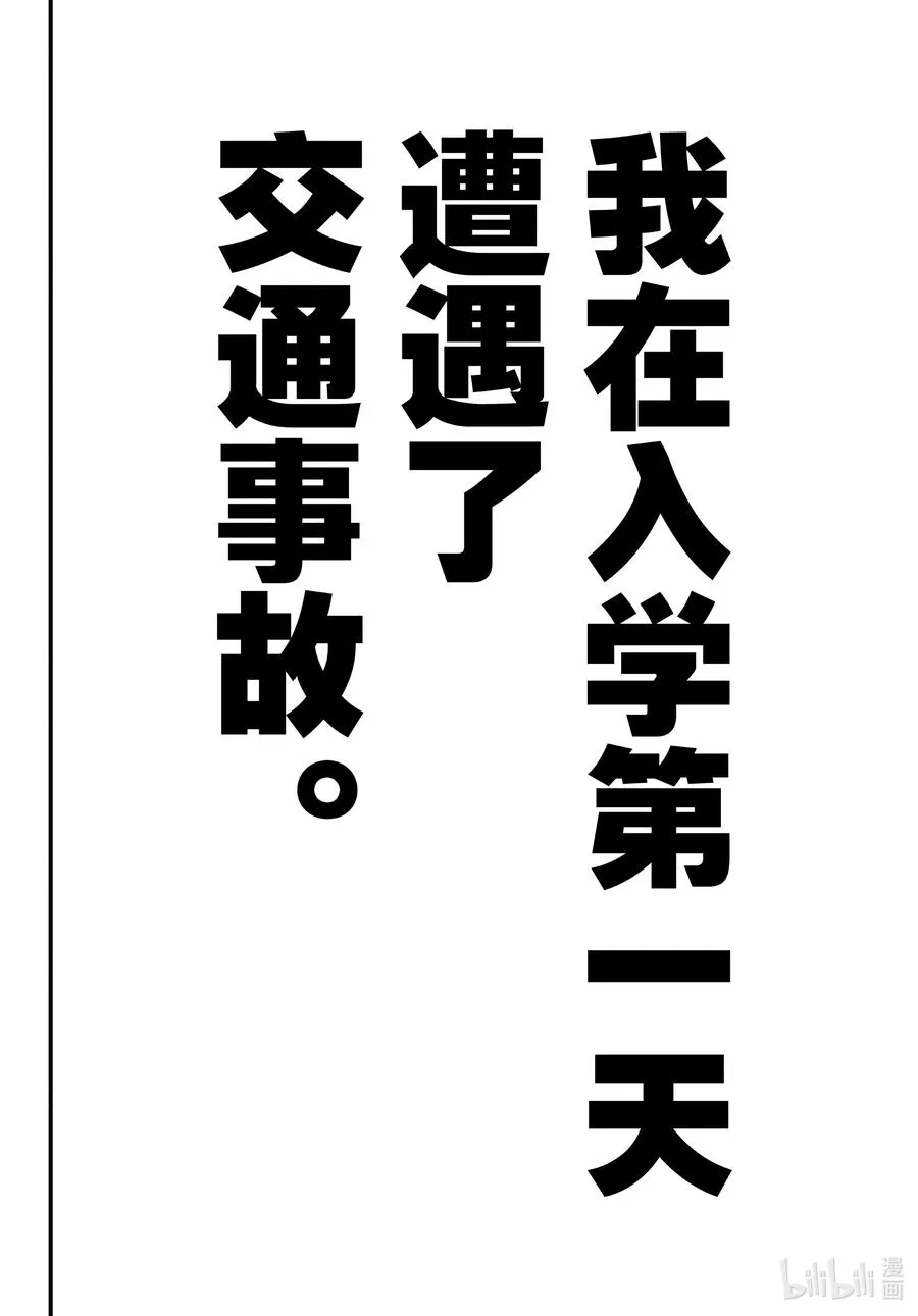 103 希望至少能不要再犯下错误。（后篇） 第22页