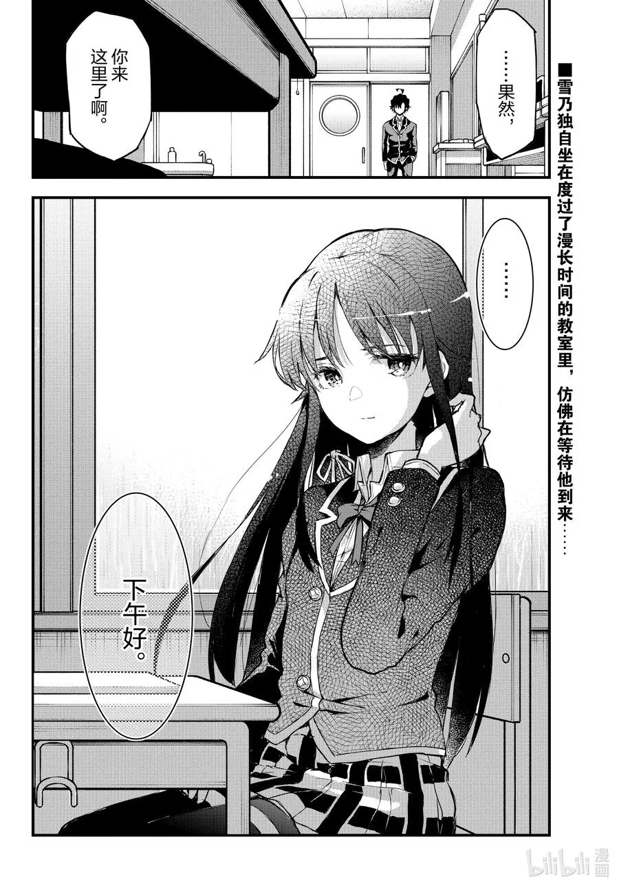 103 希望至少能不要再犯下错误。（后篇） 第30页