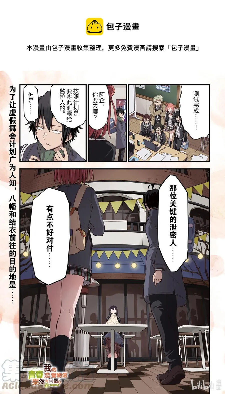 102 希望至少能不要再犯下错误。（前篇） 第1页
