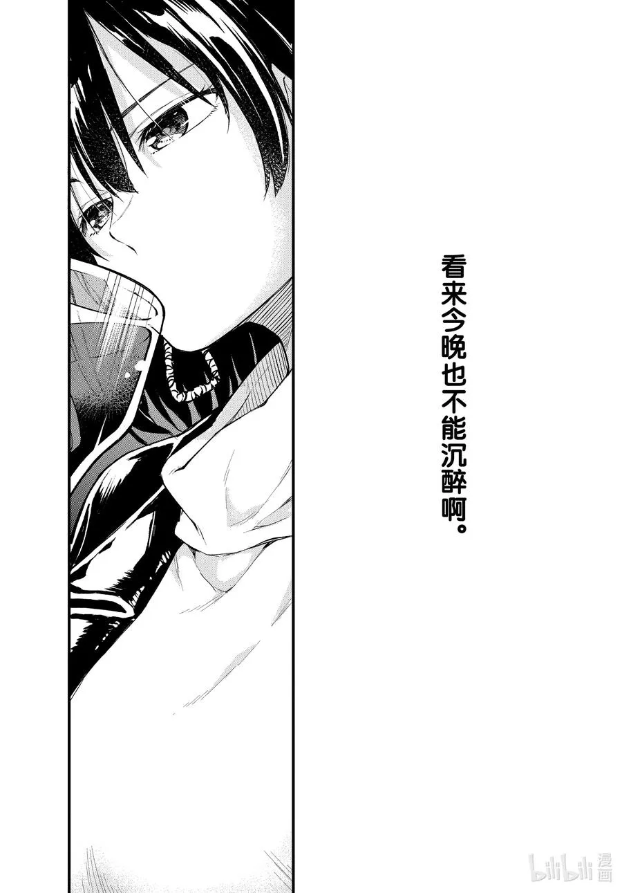 102 希望至少能不要再犯下错误。（前篇） 第20页