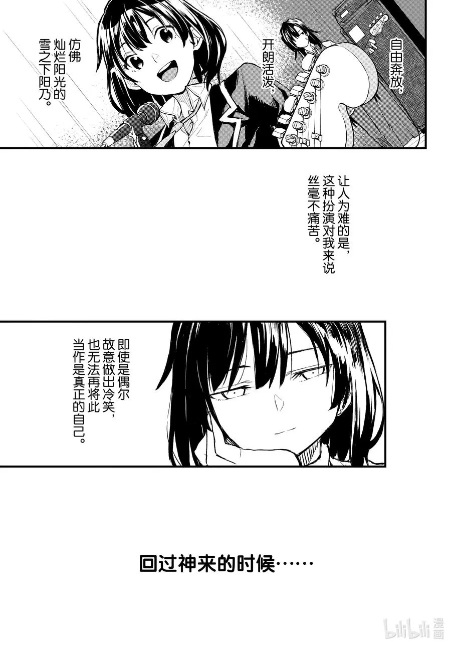 102 希望至少能不要再犯下错误。（前篇） 第22页
