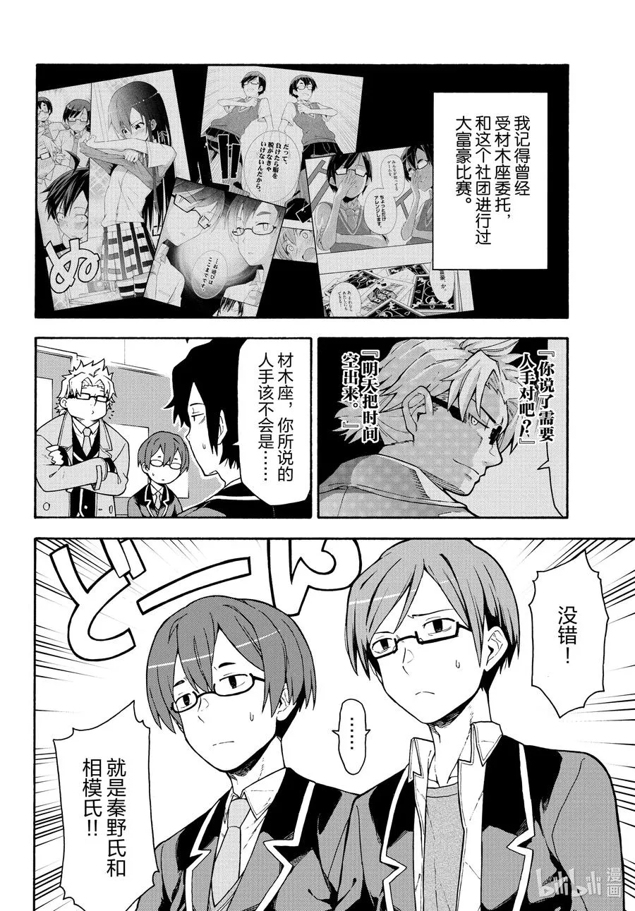 99 不知道什么时候，开始播放起演职员表。 第4页