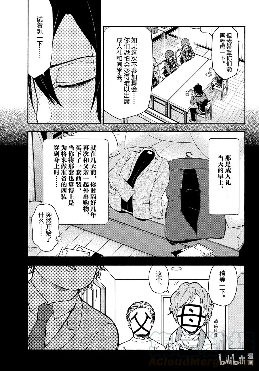 99 不知道什么时候，开始播放起演职员表。 第9页