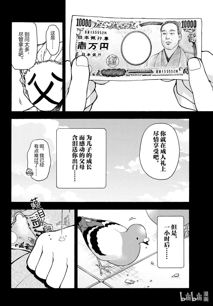 99 不知道什么时候，开始播放起演职员表。 第10页