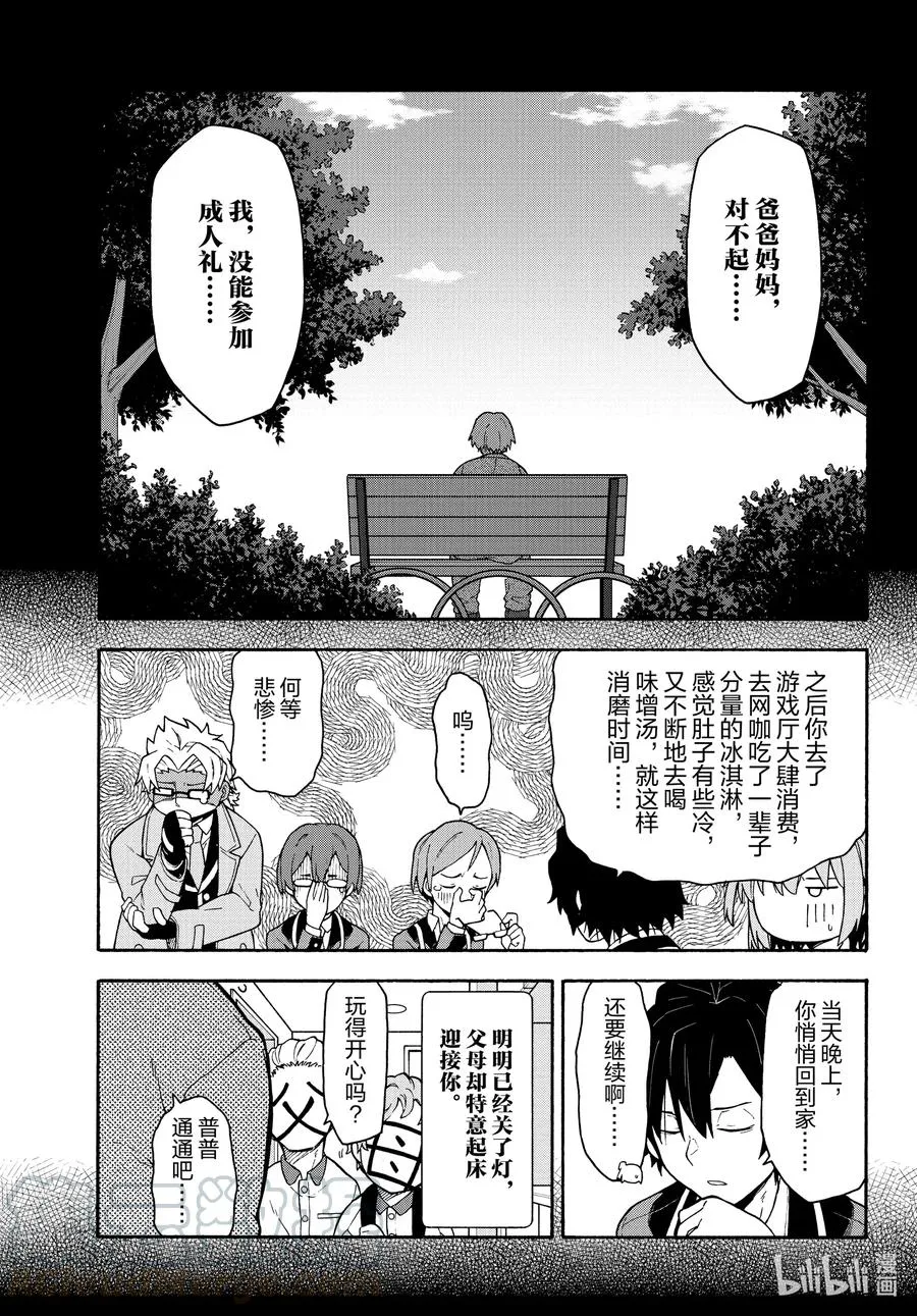 99 不知道什么时候，开始播放起演职员表。 第11页