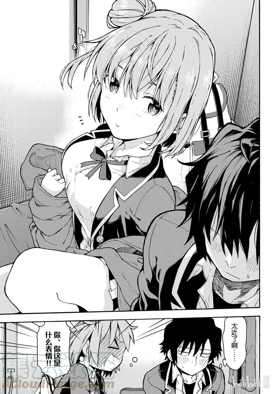 99 不知道什么时候，开始播放起演职员表。 第21页