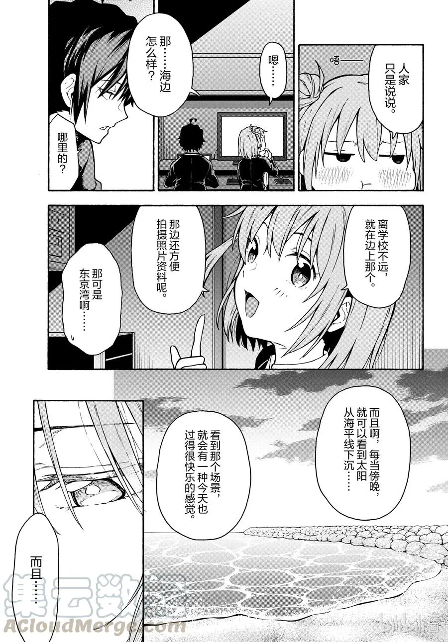 99 不知道什么时候，开始播放起演职员表。 第23页