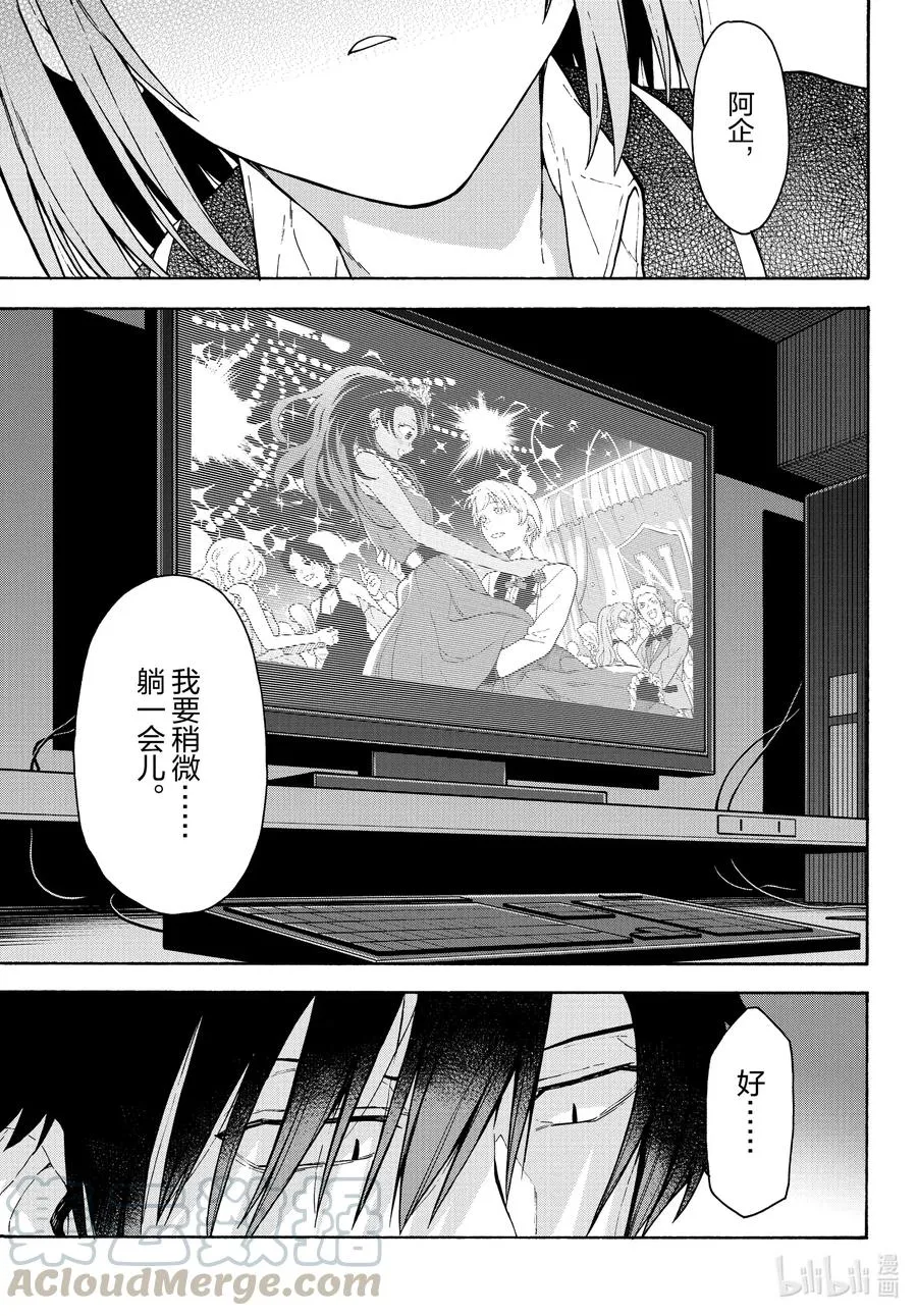99 不知道什么时候，开始播放起演职员表。 第27页